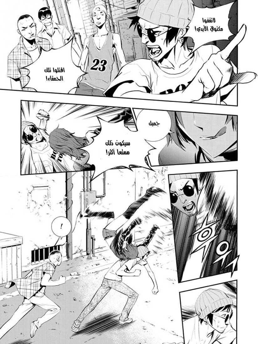 The Breaker : New Waves: Chapter 3 - Page 5