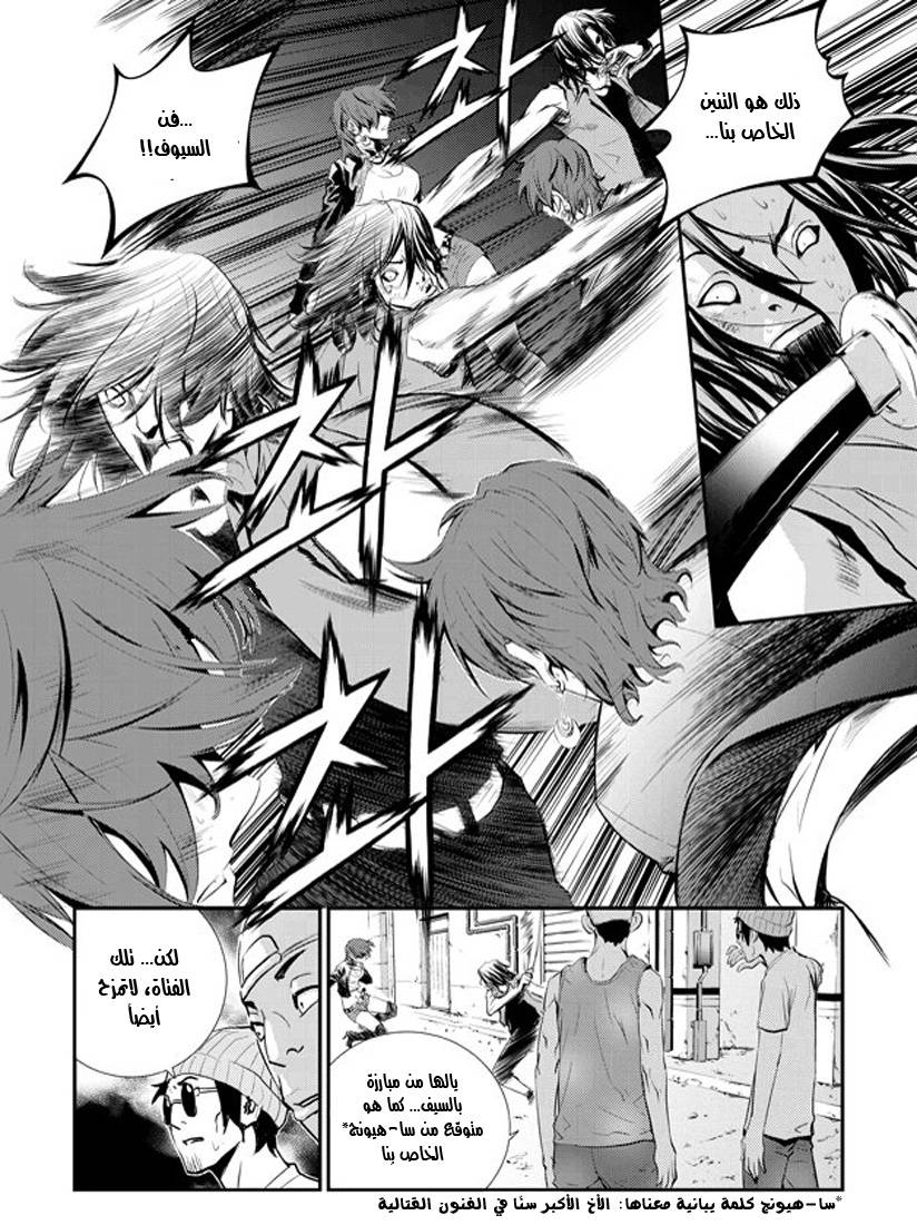 The Breaker : New Waves: Chapter 3 - Page 12