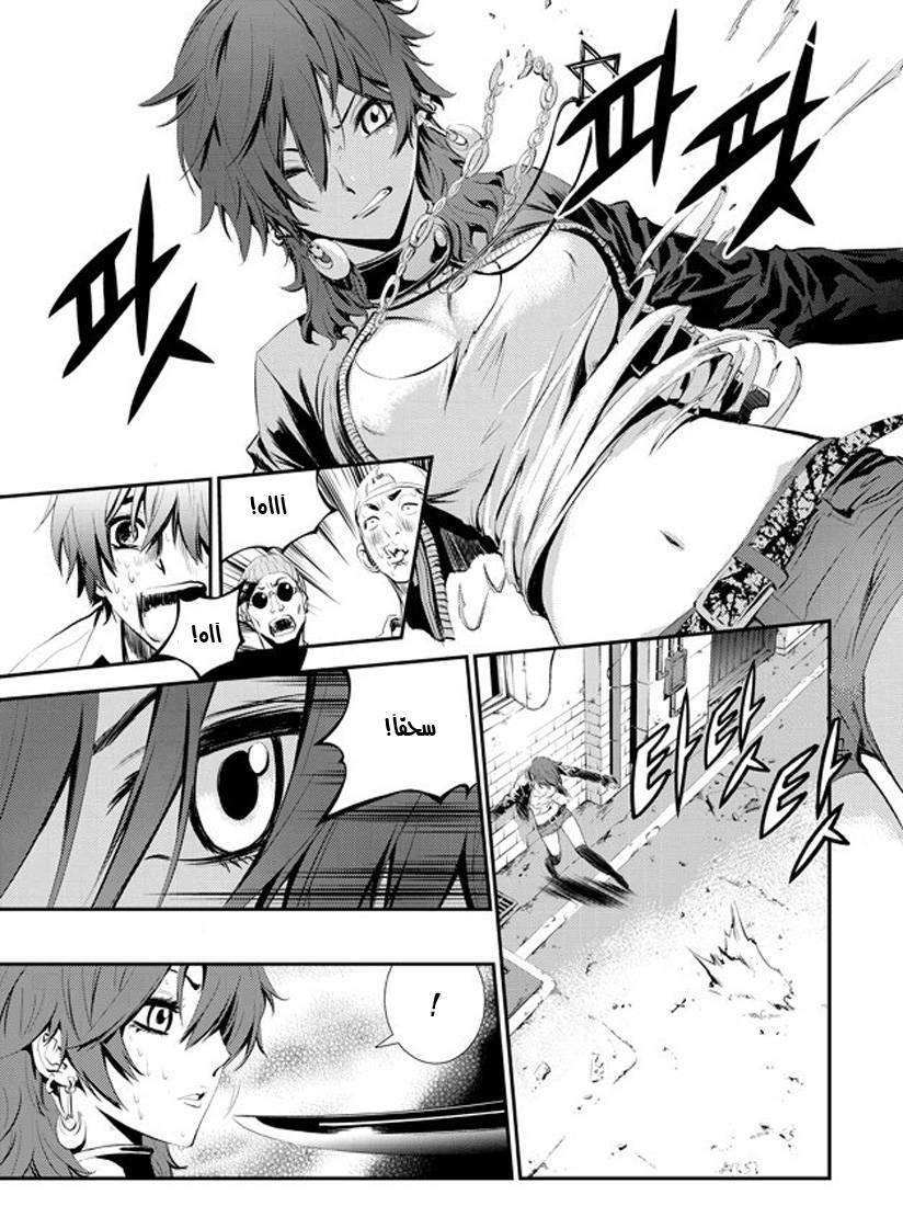 The Breaker : New Waves: Chapter 3 - Page 15