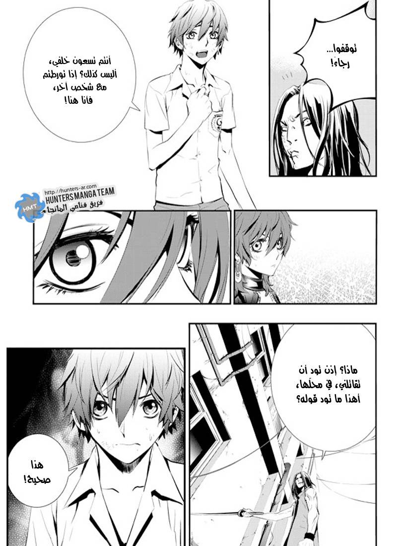 The Breaker : New Waves: Chapter 3 - Page 19