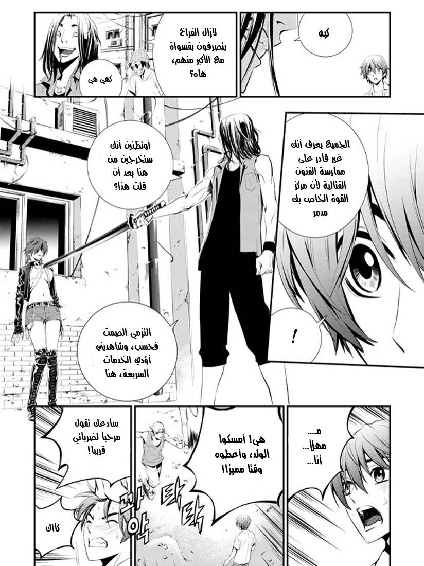 The Breaker : New Waves: Chapter 3 - Page 20