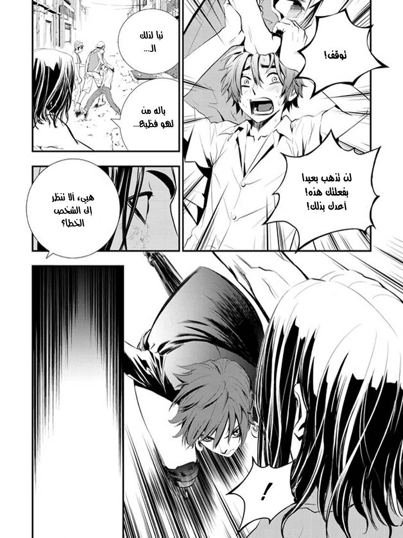 The Breaker : New Waves: Chapter 3 - Page 21