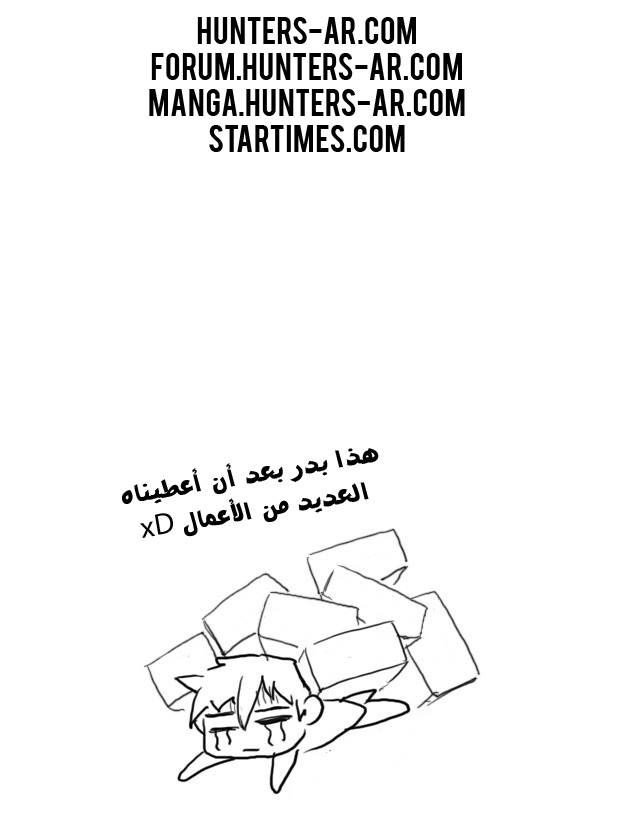 The Breaker : New Waves: Chapter 3 - Page 23