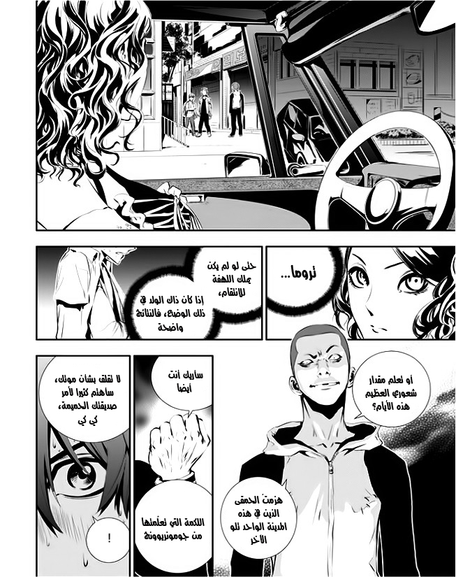 The Breaker : New Waves: Chapter 30 - Page 3