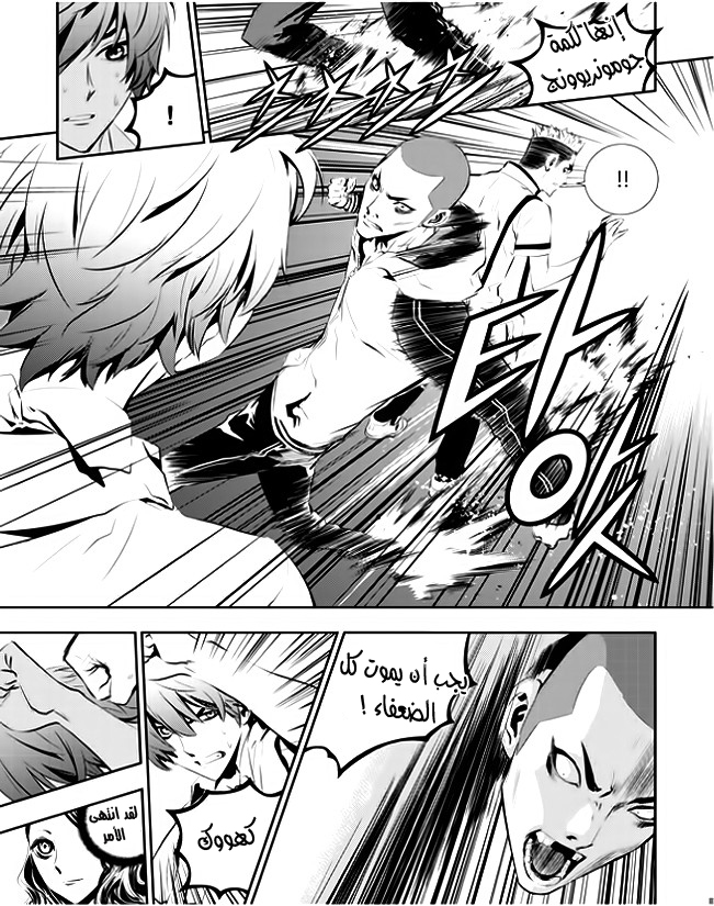 The Breaker : New Waves: Chapter 30 - Page 6