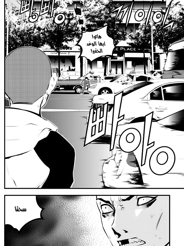 The Breaker : New Waves: Chapter 31 - Page 8