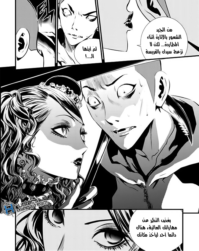 The Breaker : New Waves: Chapter 31 - Page 10