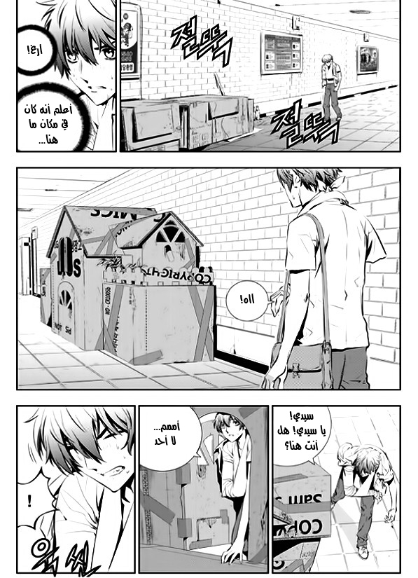 The Breaker : New Waves: Chapter 31 - Page 13