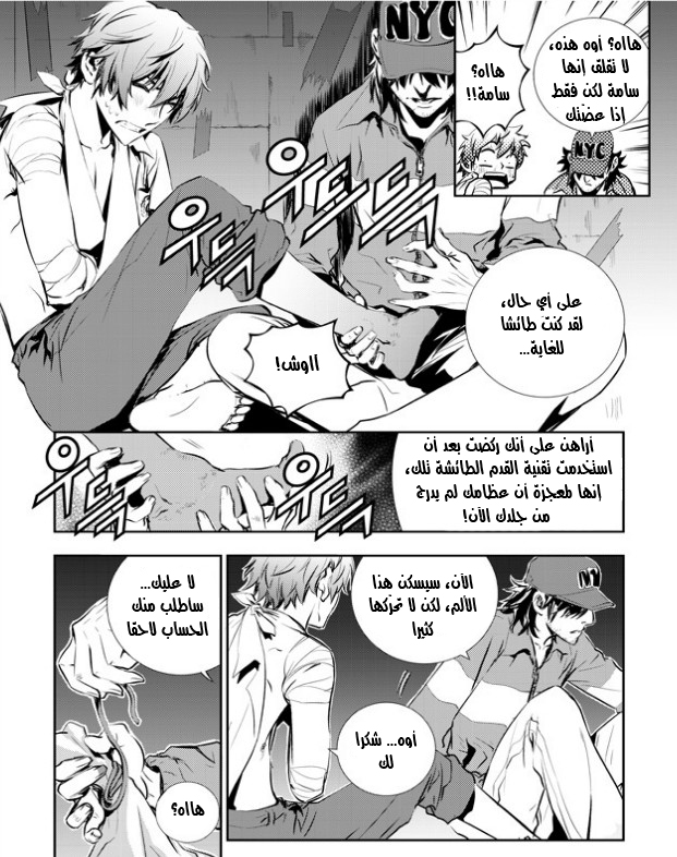 The Breaker : New Waves: Chapter 31 - Page 15