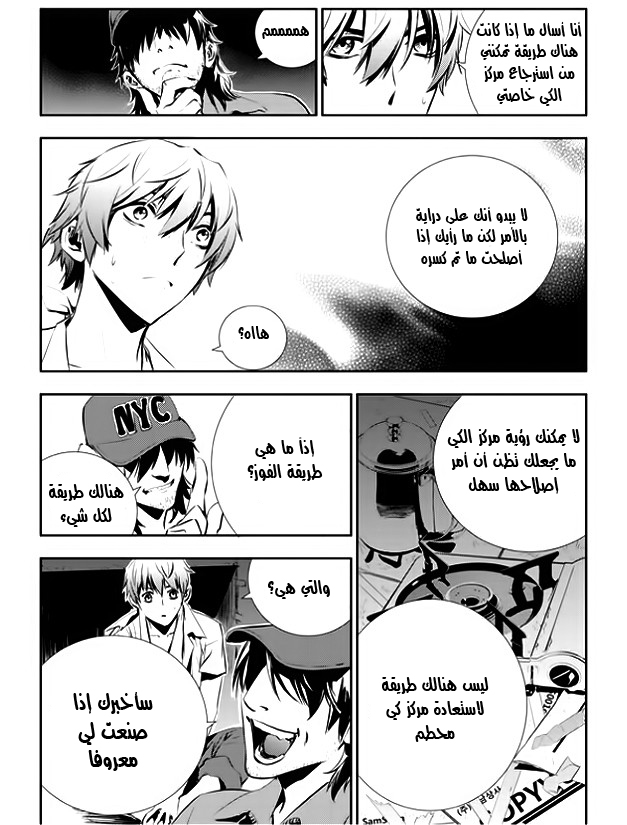 The Breaker : New Waves: Chapter 31 - Page 17