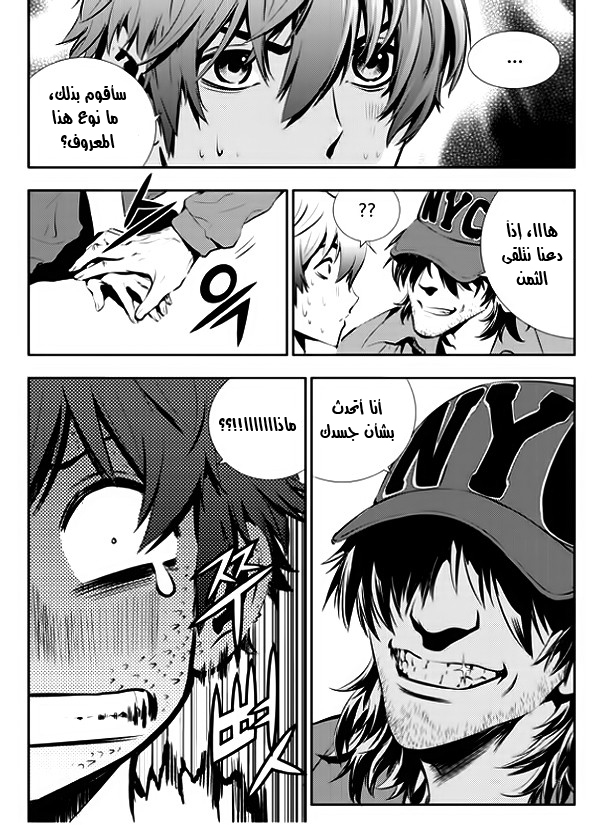 The Breaker : New Waves: Chapter 31 - Page 18