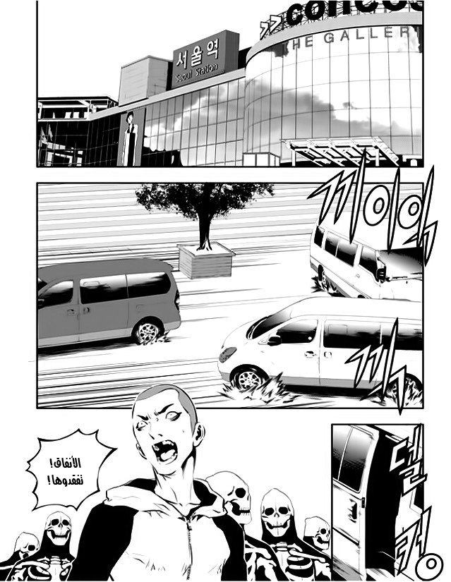 The Breaker : New Waves: Chapter 31 - Page 19