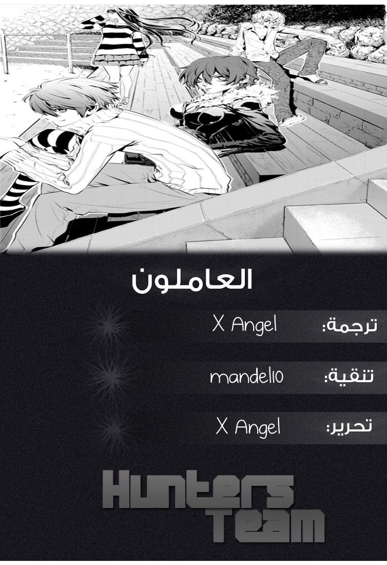 The Breaker : New Waves: Chapter 31 - Page 22