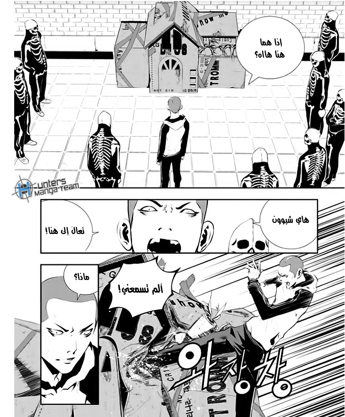 The Breaker : New Waves: Chapter 32 - Page 2