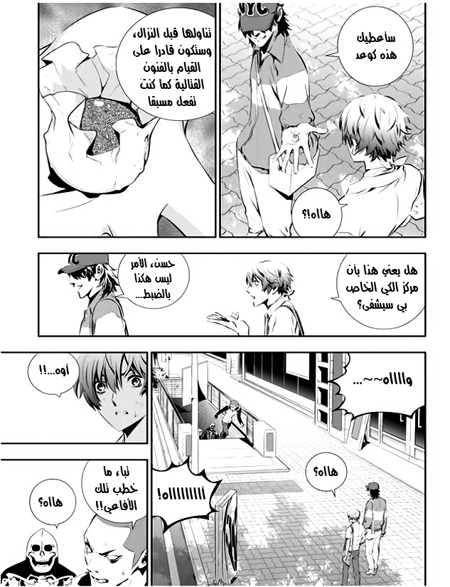 The Breaker : New Waves: Chapter 32 - Page 5