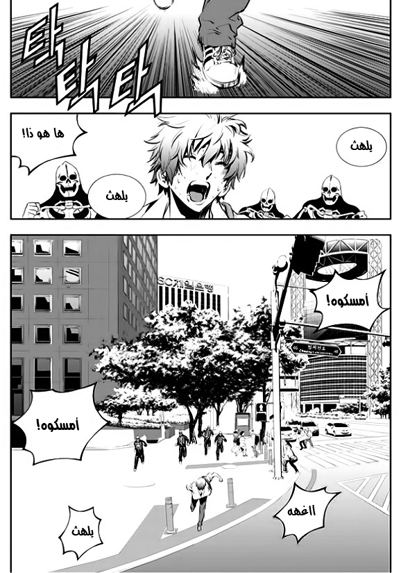 The Breaker : New Waves: Chapter 32 - Page 13