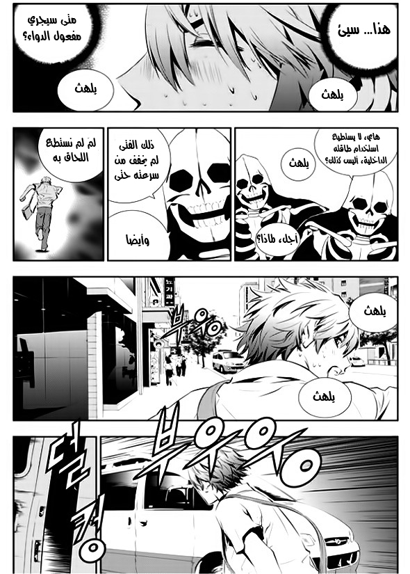 The Breaker : New Waves: Chapter 32 - Page 14