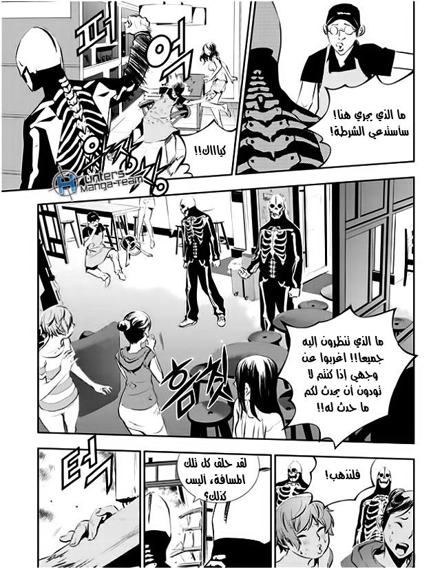 The Breaker : New Waves: Chapter 32 - Page 18