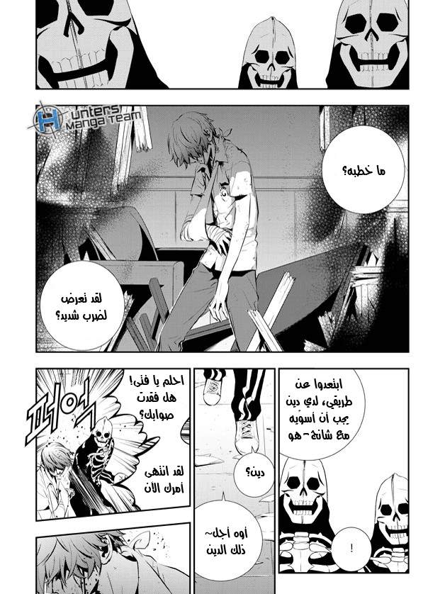 The Breaker : New Waves: Chapter 33 - Page 2