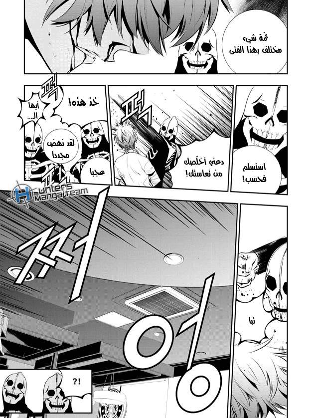 The Breaker : New Waves: Chapter 33 - Page 3