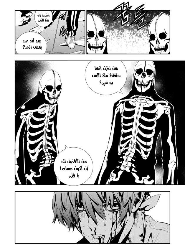 The Breaker : New Waves: Chapter 33 - Page 6