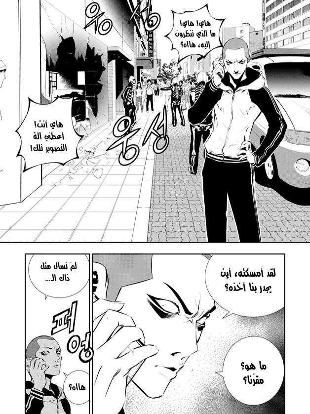 The Breaker : New Waves: Chapter 33 - Page 7