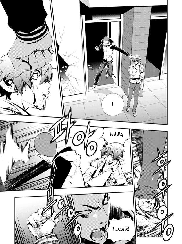 The Breaker : New Waves: Chapter 33 - Page 13