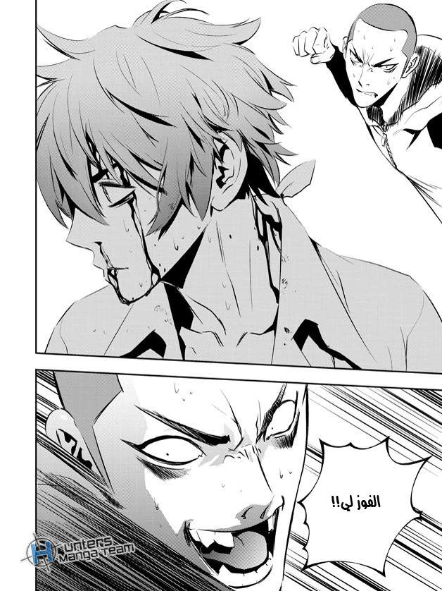 The Breaker : New Waves: Chapter 33 - Page 18