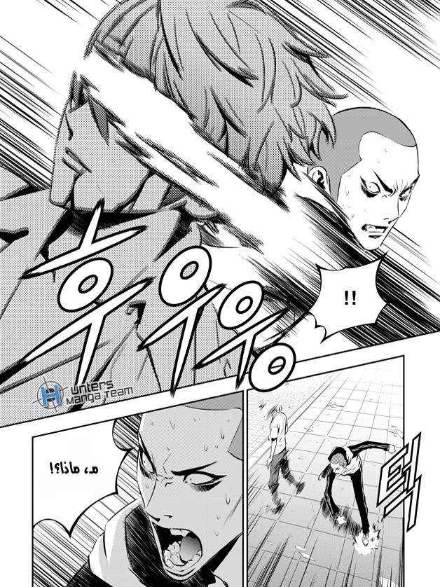 The Breaker : New Waves: Chapter 34 - Page 3