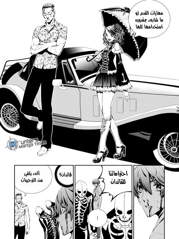 The Breaker : New Waves: Chapter 34 - Page 7