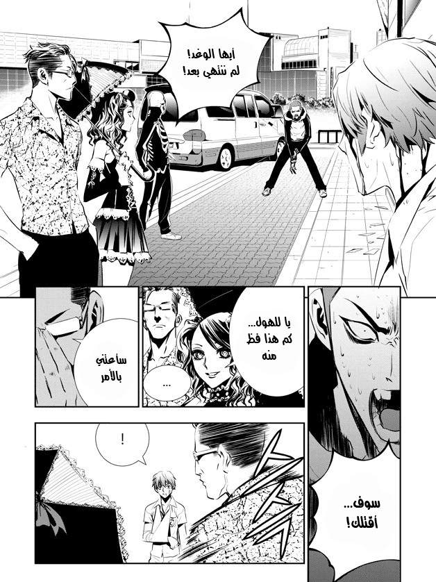 The Breaker : New Waves: Chapter 34 - Page 9