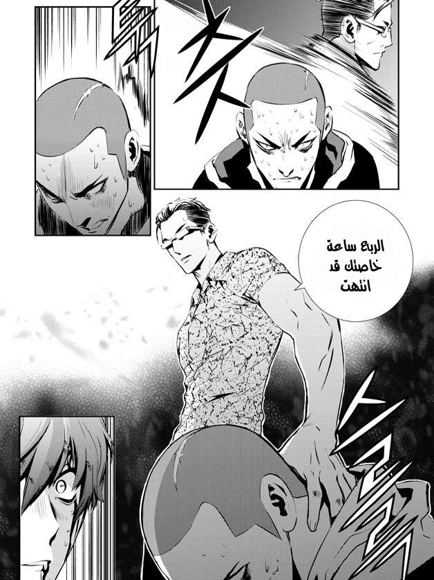 The Breaker : New Waves: Chapter 34 - Page 10