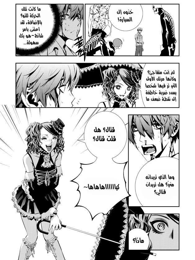 The Breaker : New Waves: Chapter 34 - Page 11