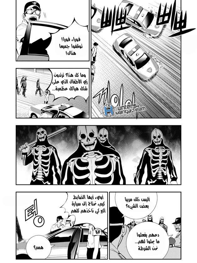 The Breaker : New Waves: Chapter 34 - Page 14