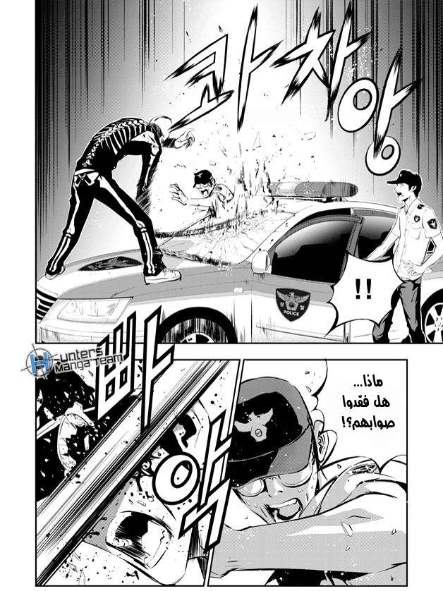 The Breaker : New Waves: Chapter 34 - Page 15