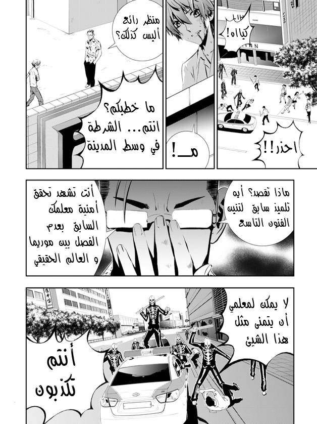 The Breaker : New Waves: Chapter 35 - Page 3