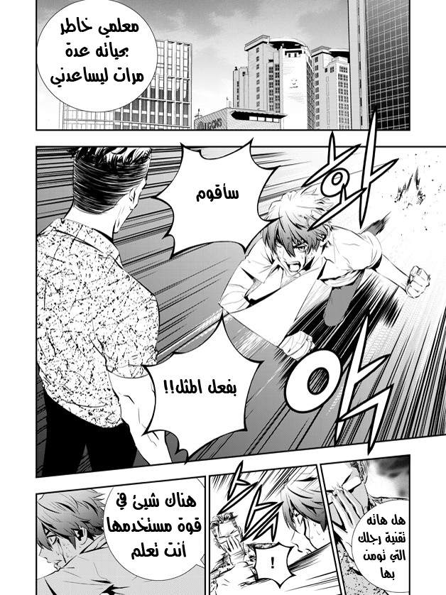 The Breaker : New Waves: Chapter 35 - Page 7