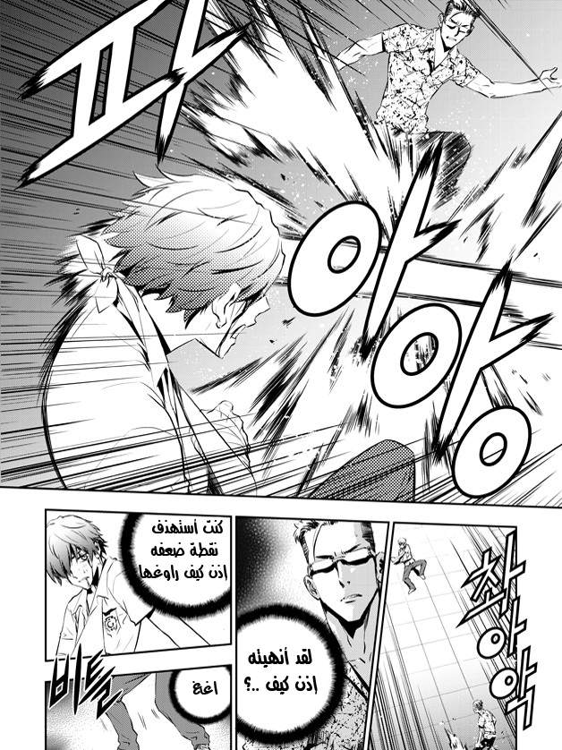 The Breaker : New Waves: Chapter 35 - Page 12