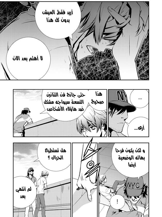 The Breaker : New Waves: Chapter 35 - Page 18