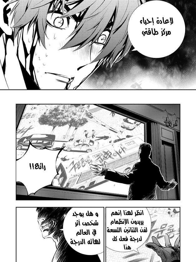 The Breaker : New Waves: Chapter 35 - Page 22