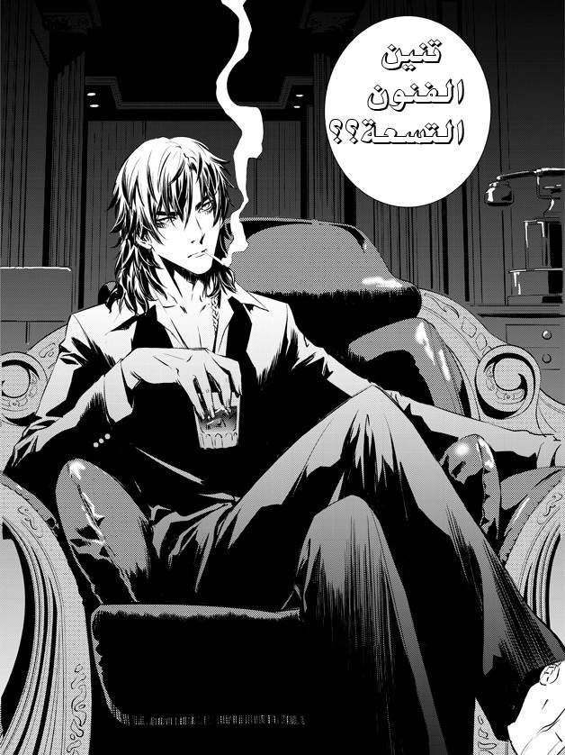 The Breaker : New Waves: Chapter 35 - Page 23