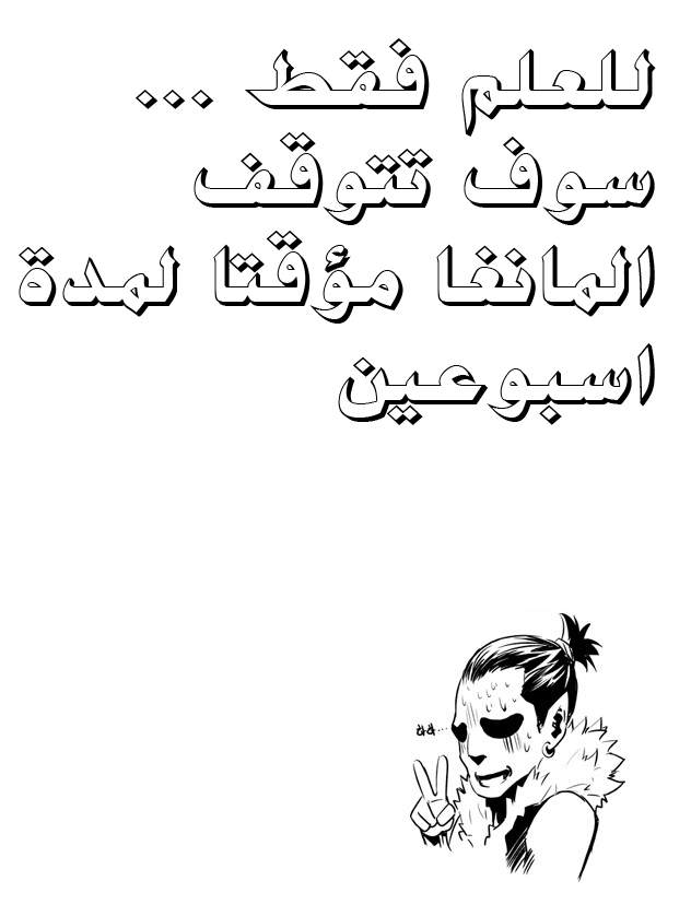 The Breaker : New Waves: Chapter 35 - Page 24