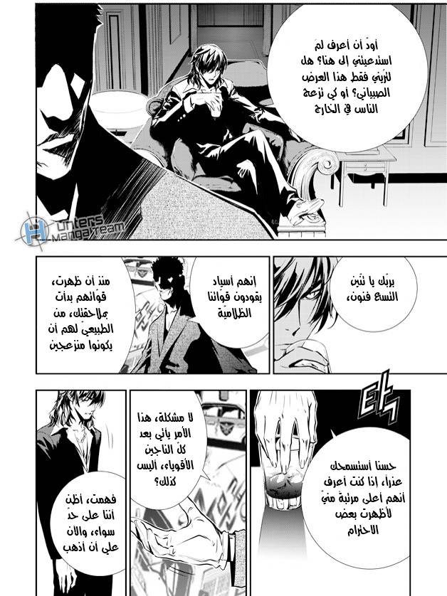 The Breaker : New Waves: Chapter 36 - Page 3