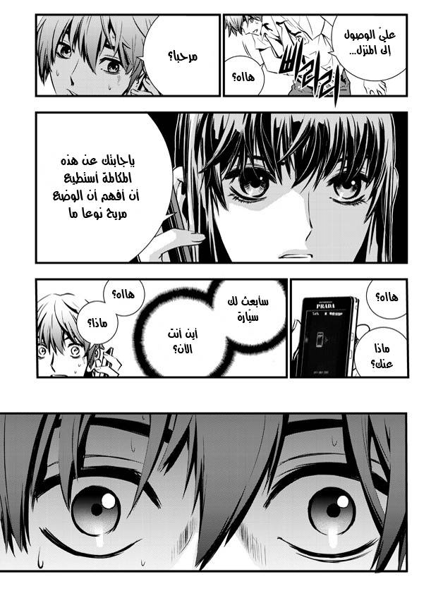 The Breaker : New Waves: Chapter 36 - Page 14