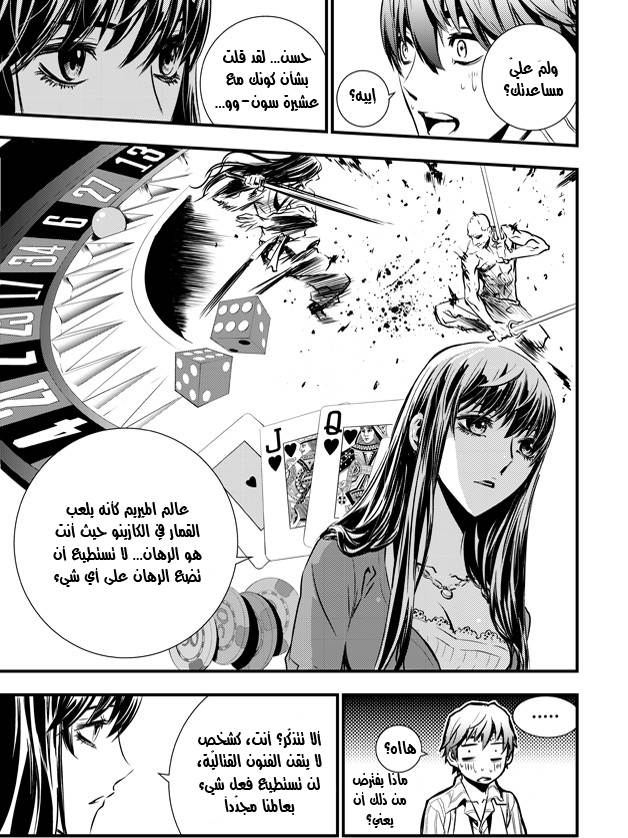 The Breaker : New Waves: Chapter 36 - Page 18