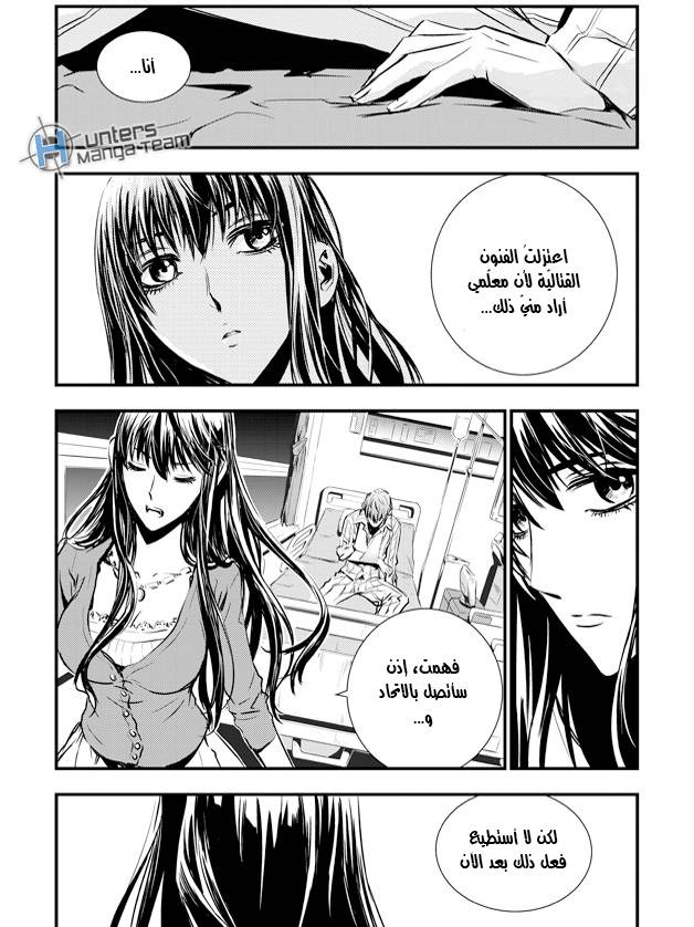 The Breaker : New Waves: Chapter 36 - Page 20