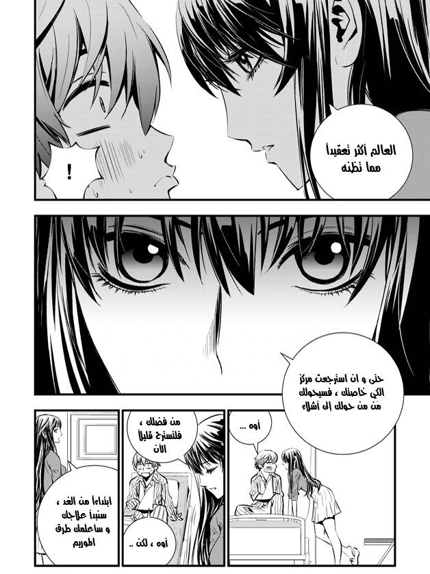 The Breaker : New Waves: Chapter 37 - Page 12