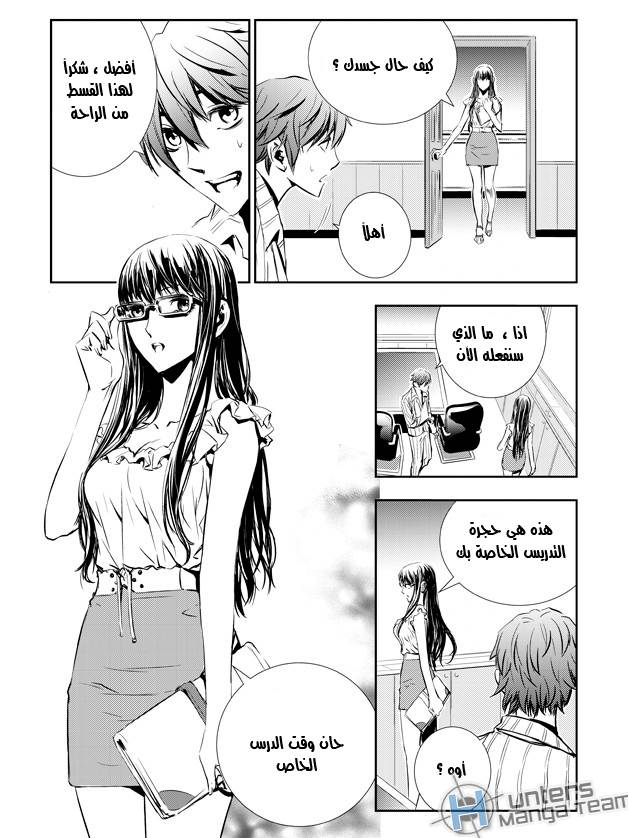 The Breaker : New Waves: Chapter 37 - Page 20