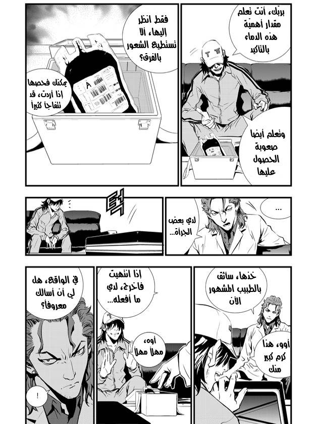 The Breaker : New Waves: Chapter 38 - Page 13