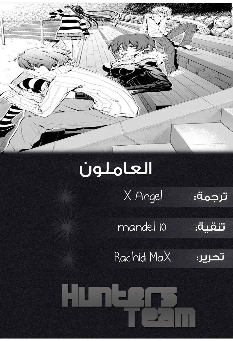 The Breaker : New Waves: Chapter 38 - Page 21